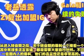 PG游戏-Uzi巅峰对决，大坂直美与80激战IG分钟，关键助攻胜负难料！的简单介绍