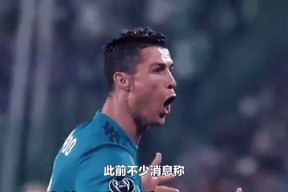 PG电子- c罗在切尔西比赛中赛况扑朔迷离,连败引发热议的原因 