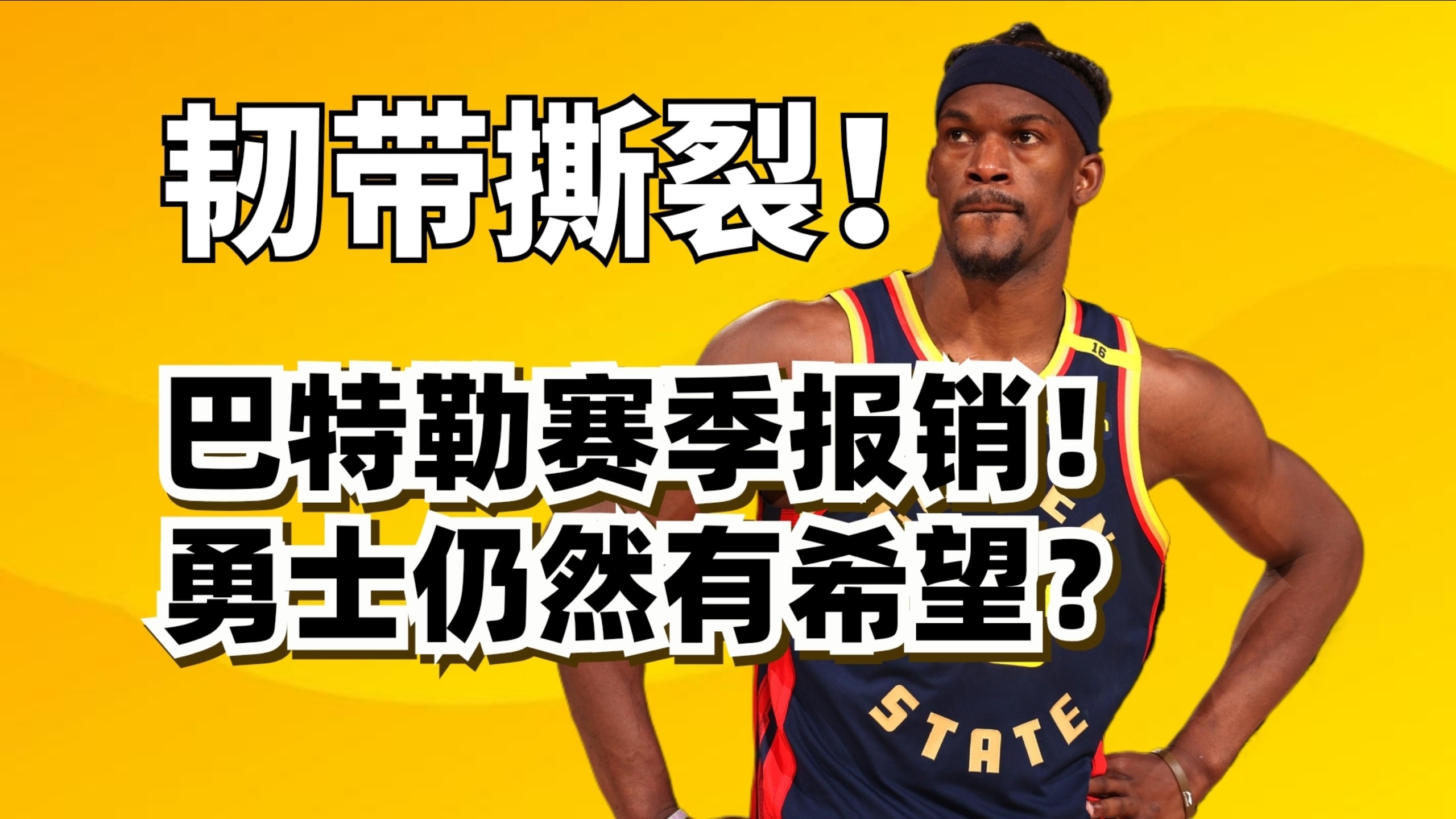 巴特勒新星惊险取胜表现惊艳,MAD未来可期!的简单介绍 巴特勒新星惊险取胜表现惊艳,MAD未来可期!的简单介绍