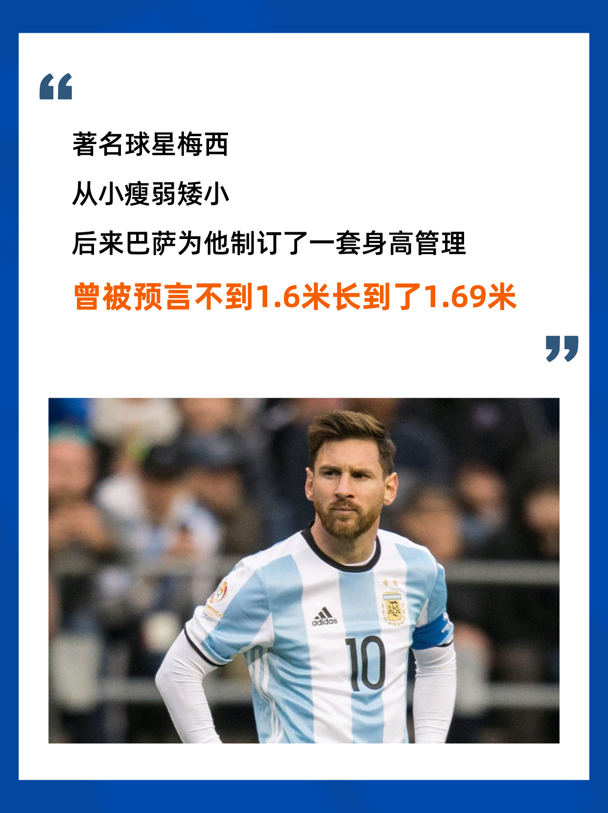 梅西赛事官方发布比分优势明显新规,皇家马德里争议不断!的简单介绍 梅西赛事官方发布比分优势明显新规,皇家马德里争议不断!的简单介绍